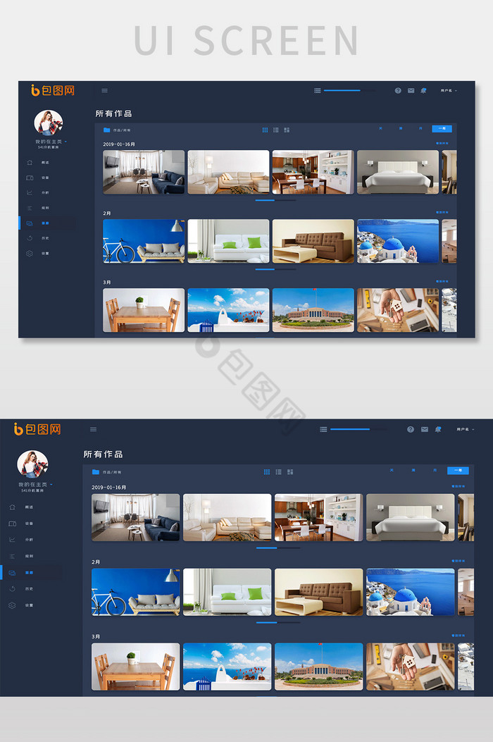 深蓝色只能家具官网作品展示UI界面设计图片