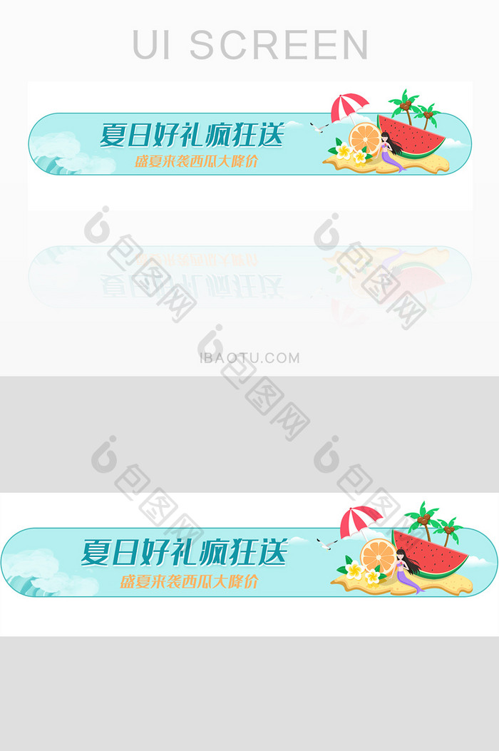 夏日清新UI手机主题banner