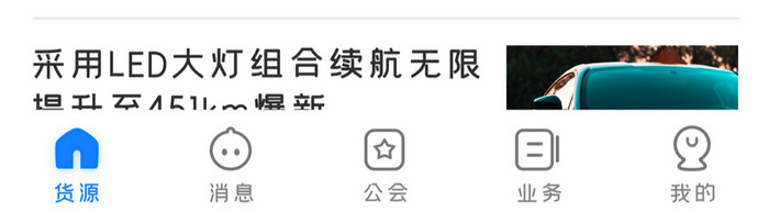 时尚汽车书刊新闻主题UI移动界面