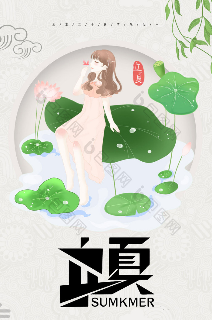 简约中国风二十四节气立夏gif海报