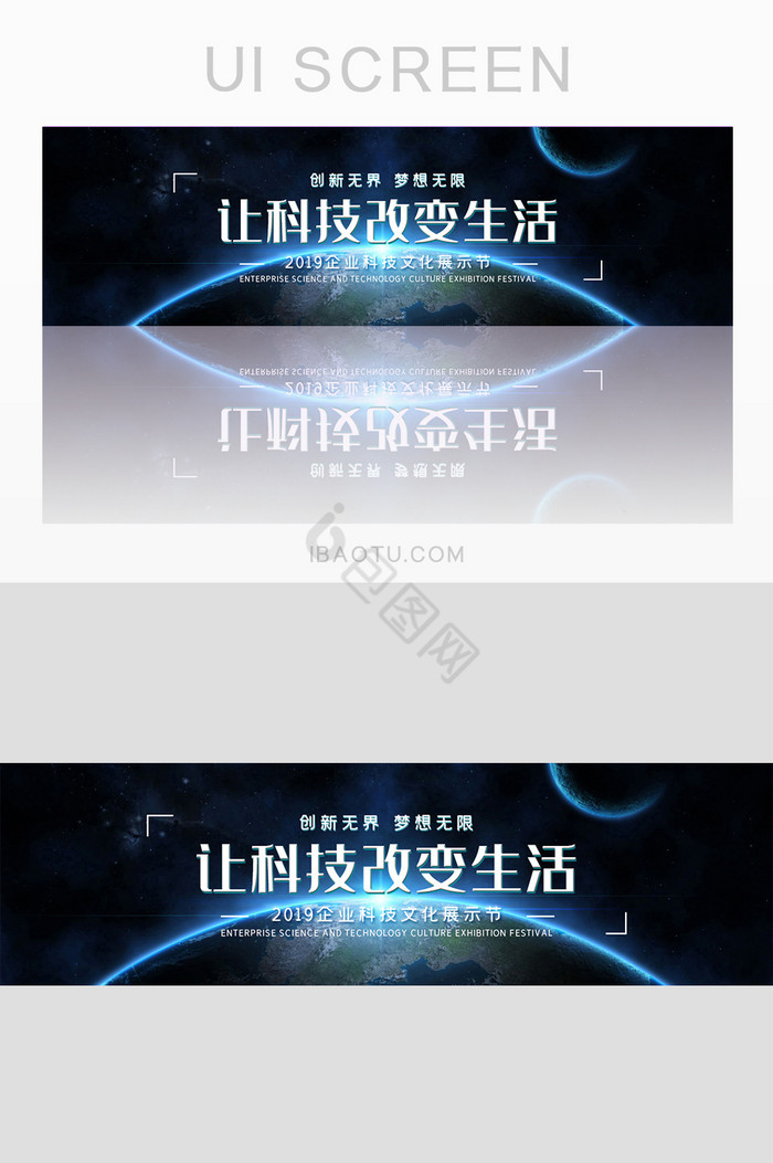 简约蓝色科技改变生活banner图片