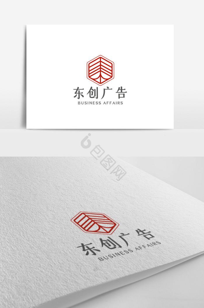 中式广告公司logo模板图片