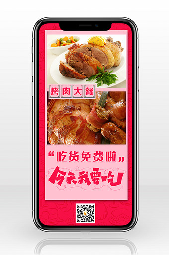玫红色食物卡通简笔画烤鸡金针菇吃货节摄影图片