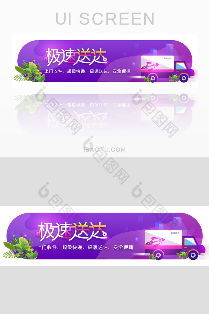 紫色插画简化UI胶囊banner