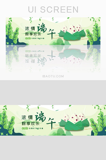 绿色插画风格端午节banner图片