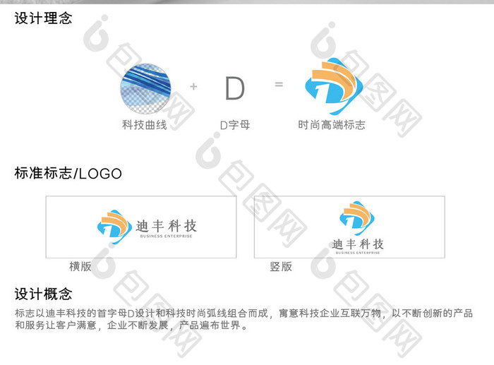 简约大气时尚科技企业logo设计模板