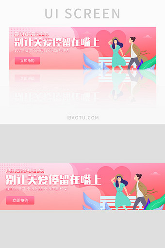 粉色医疗保险banner图片