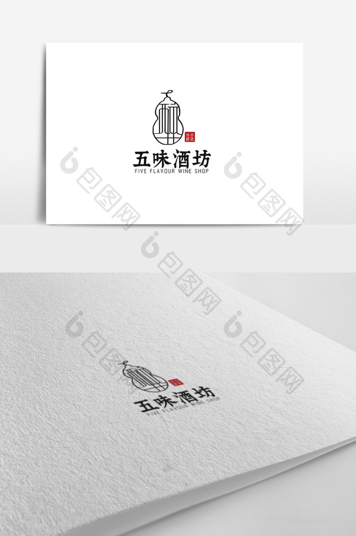 中国风酒坊主题logo设计