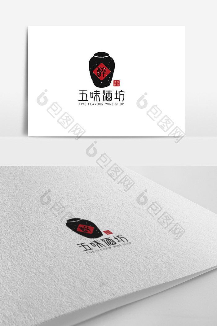 中国风酒坊logo设计
