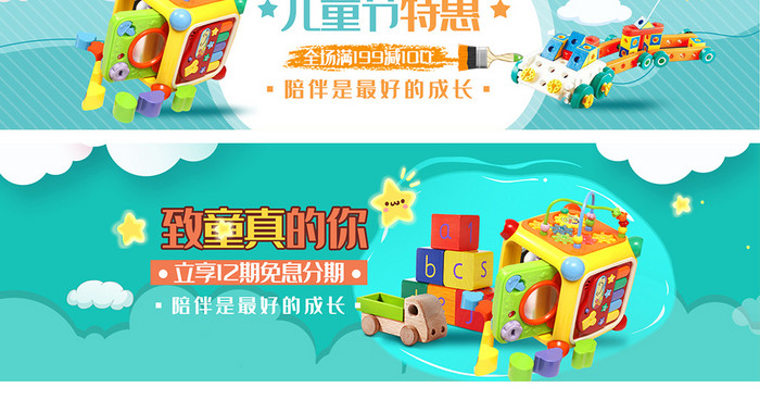 儿童节61游乐园海报banner