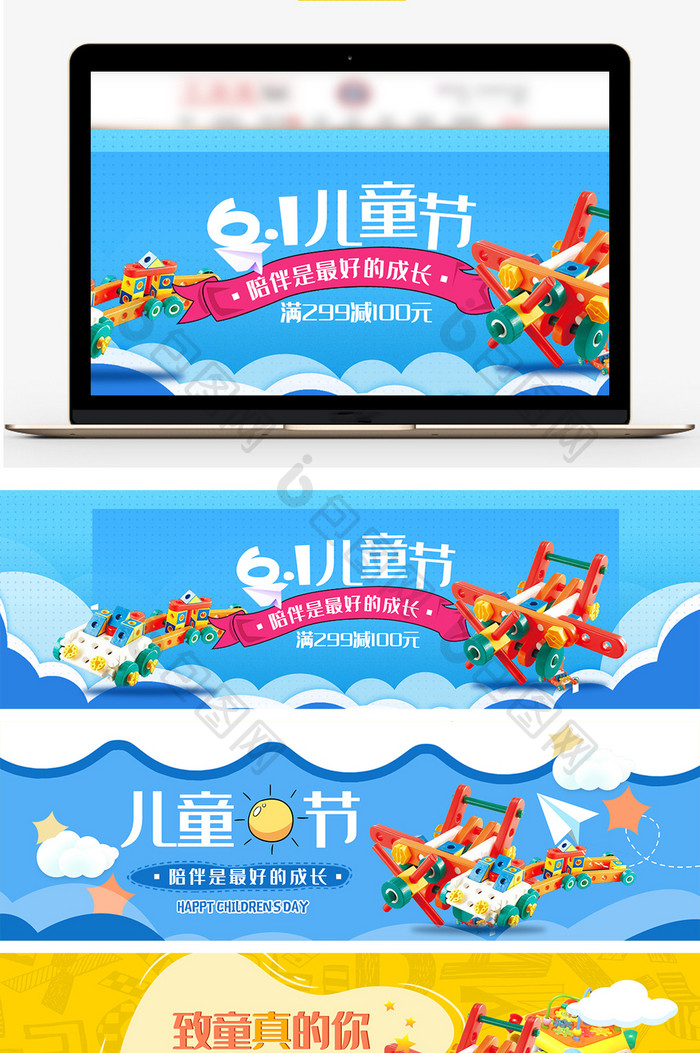 儿童节天猫61游乐园海报banner