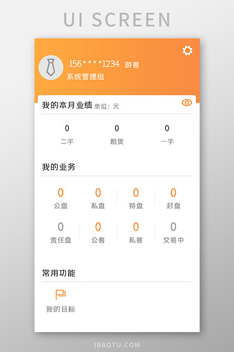 房市APP我的UI移动界面图片