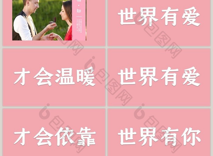 快闪表白】520情人节创意表白求婚PPT