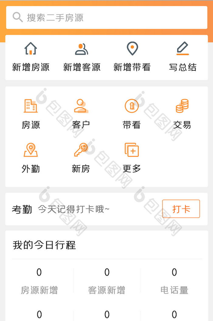 房市APP首页UI移动界面