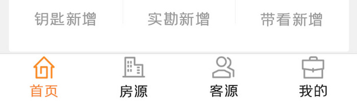 房市APP首页UI移动界面