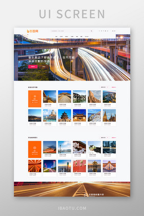 橙色白色企业官网首页主界面UI设计