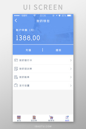 蓝色简约扁平培训我的钱包UI移动界面