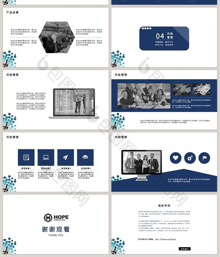 深蓝商务简洁大气商业计划书PPT模板