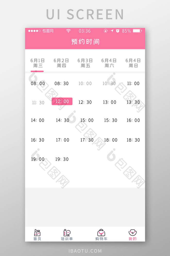 粉红色简约扁平美容预约时间UI移动界面