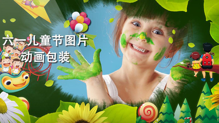 欢乐活泼六一儿童节活动主题图片片头模板
