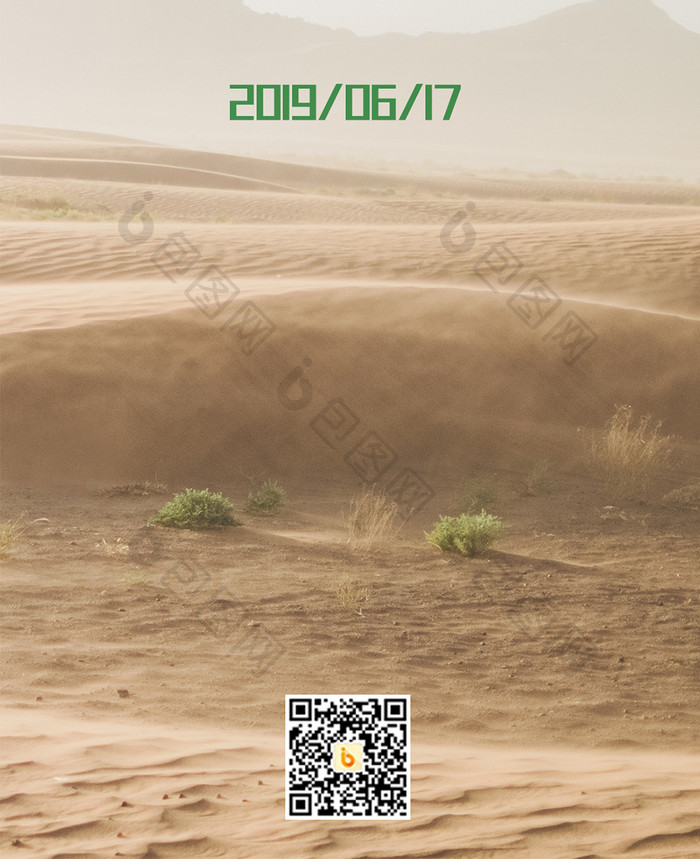 绿色沙漠世界防治荒漠化和干旱日手机配图