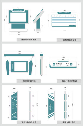 医院医疗标识绿色系全套VI导视系统设计