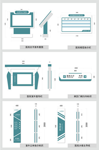 医院医疗标识绿色系全套VI导视系统设计图片