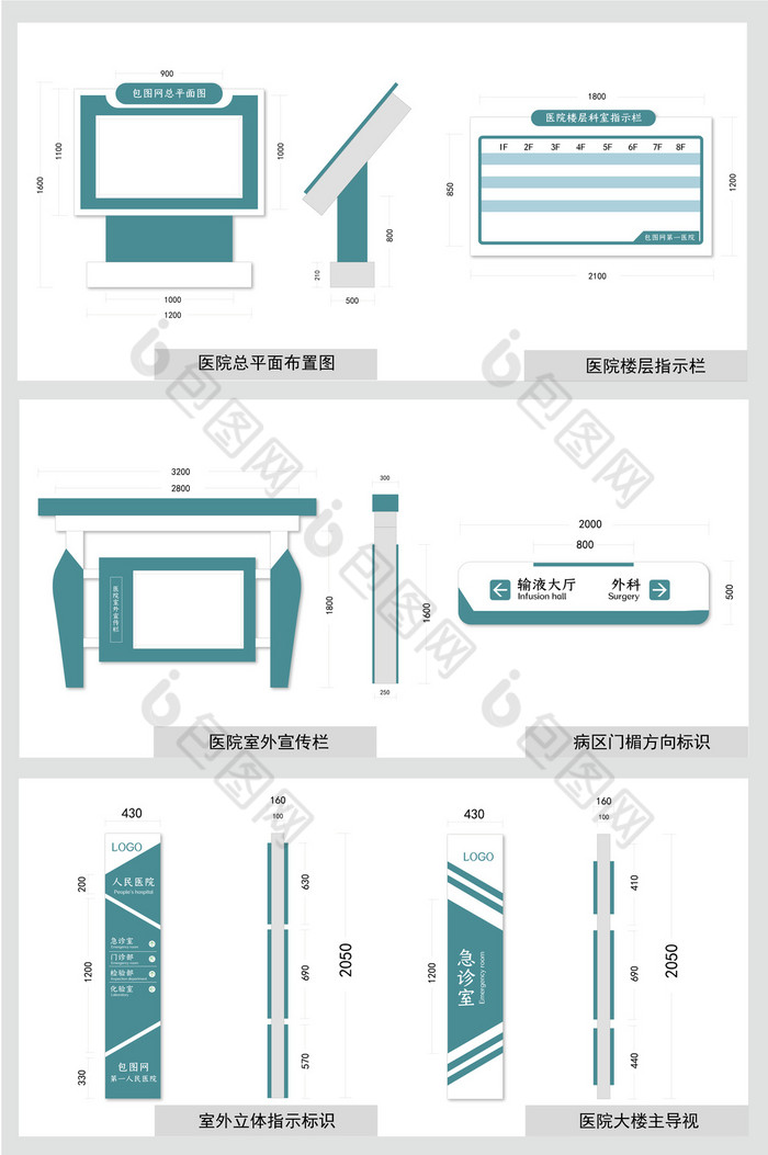 医院VI系统图片