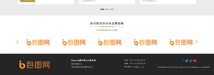 白色橙色企业官网首页UI界面设计