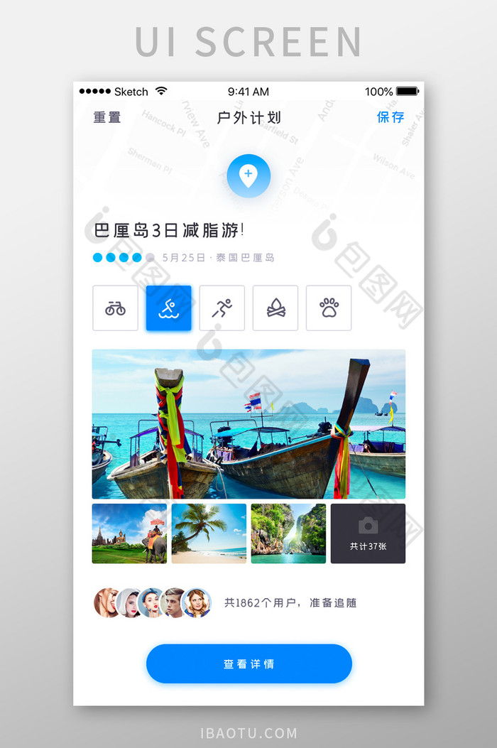 蓝色渐变旅游类APP详情页UI界面设计-包图网