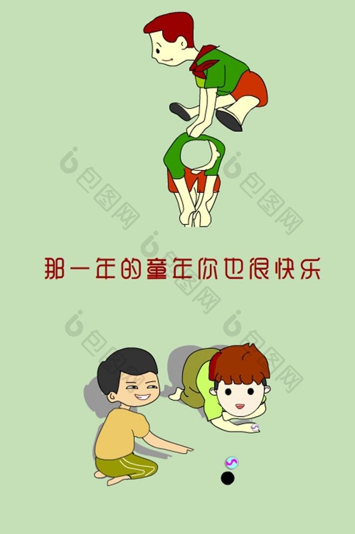 儿童节快乐卡通风格简洁微信文章漫画配图