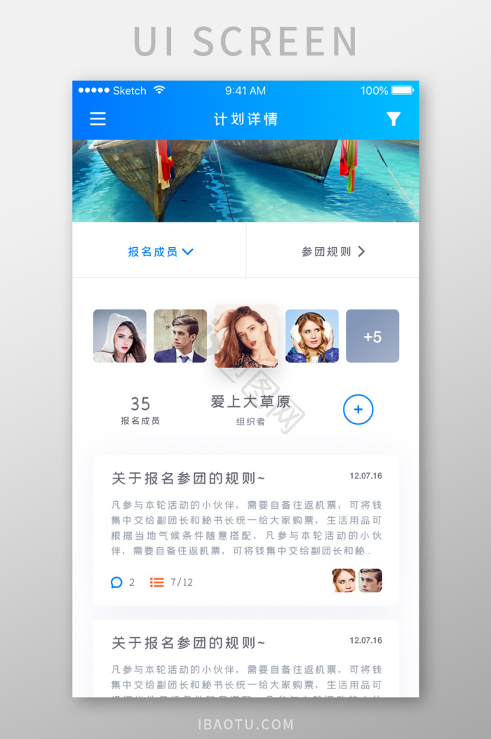 app详情页图片-app详情页素材免费下载-包图网