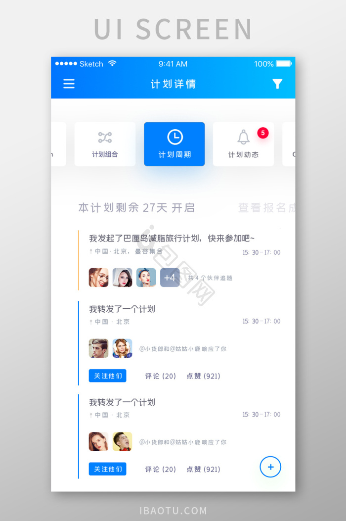 app详情页图片-app详情页素材免费下载-包图网