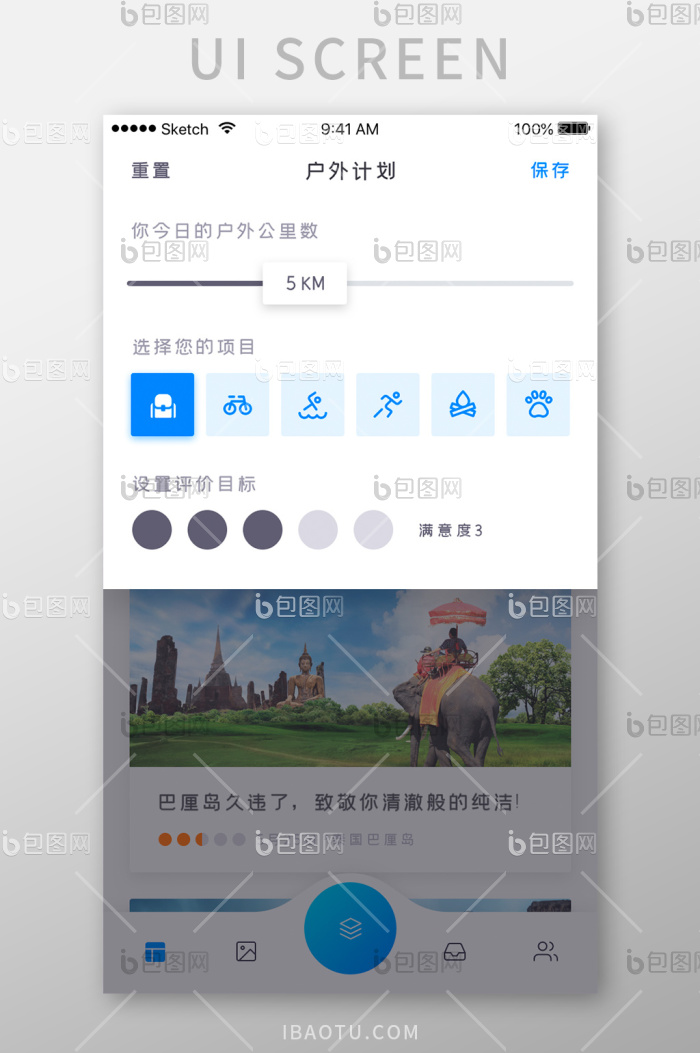 蓝色渐变旅游类APP弹窗UI界面设计-包图网