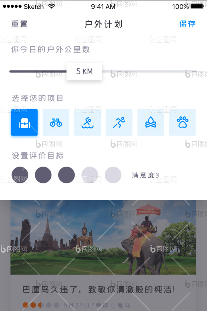 蓝色渐变旅游类APP弹窗UI界面设计-包图网