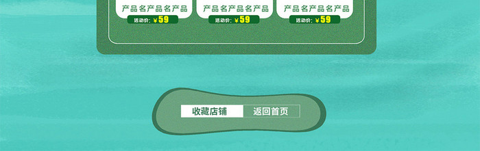 端午首页促销专题绿色粽子手绘电商首页模版