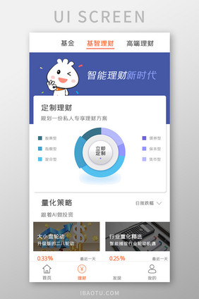 基金APP理财UI移动界面