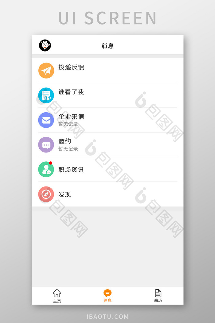 医疗APP我的UI移动界面