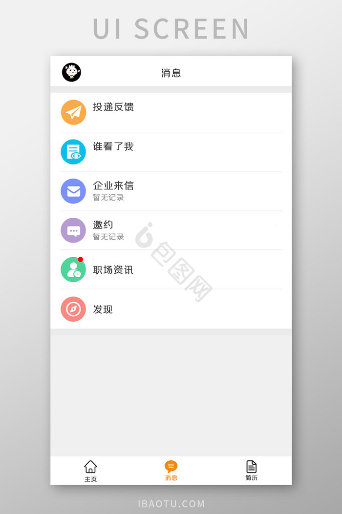 医疗APP我的UI移动界面图片