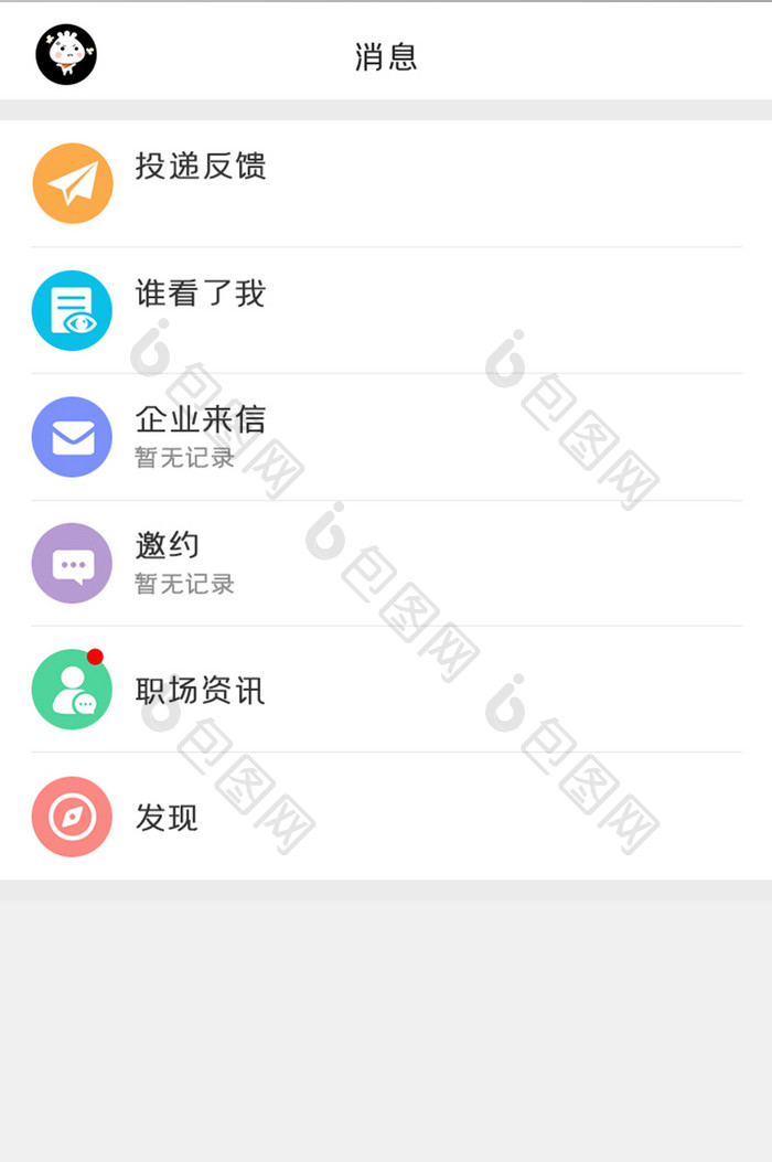 医疗APP我的UI移动界面