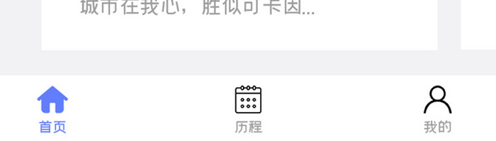 日记手账APP首页UI移动界面