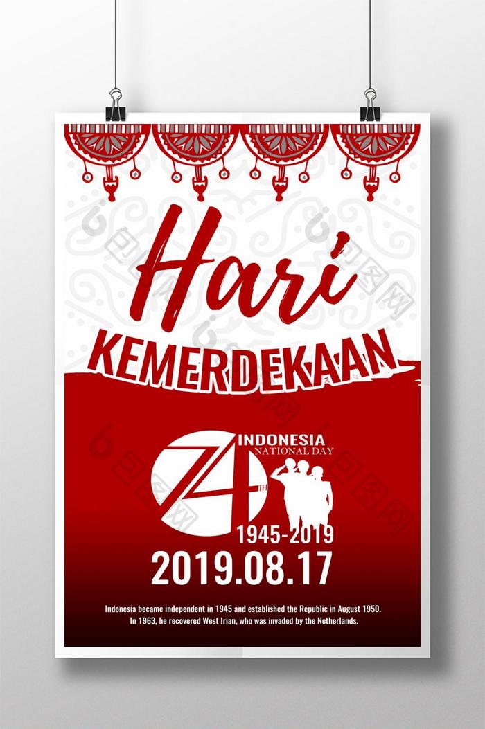 传统风格的印尼国庆海报