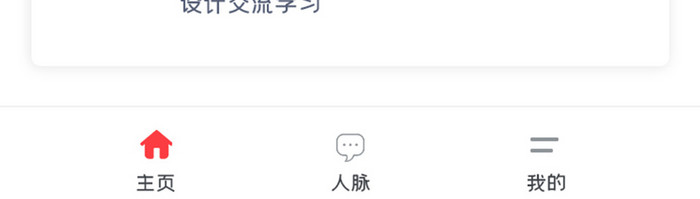 名片管理APP我的名片UI移动界面