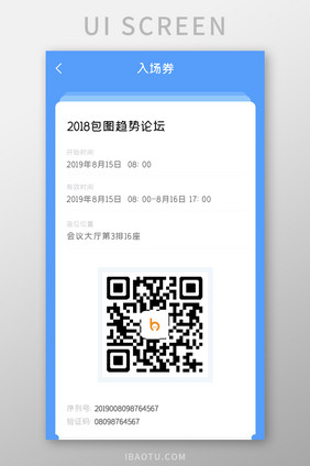 企业管理APP入场券UI移动界面