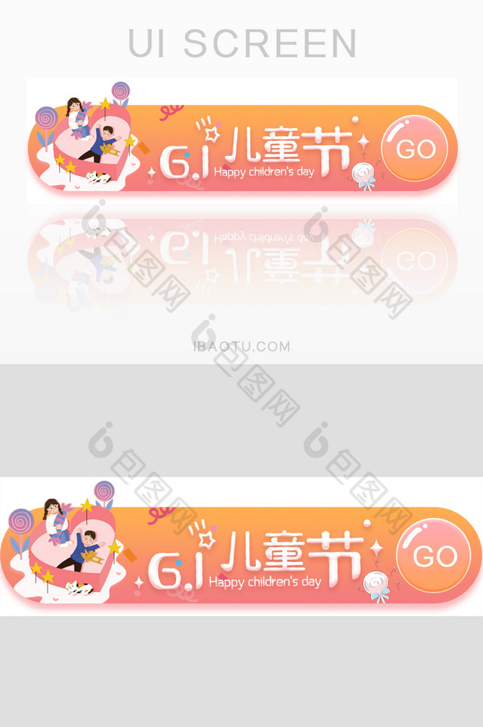 爱心礼盒六一儿童节胶囊banner