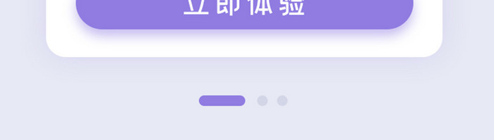 商务科技办公APP引导页