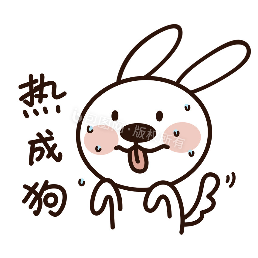 热成狗可爱卡通兔子手绘动图gif表情包