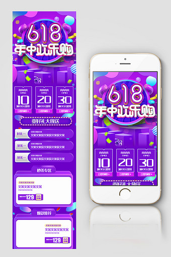 炫酷渐变618大促手机端618首页图片