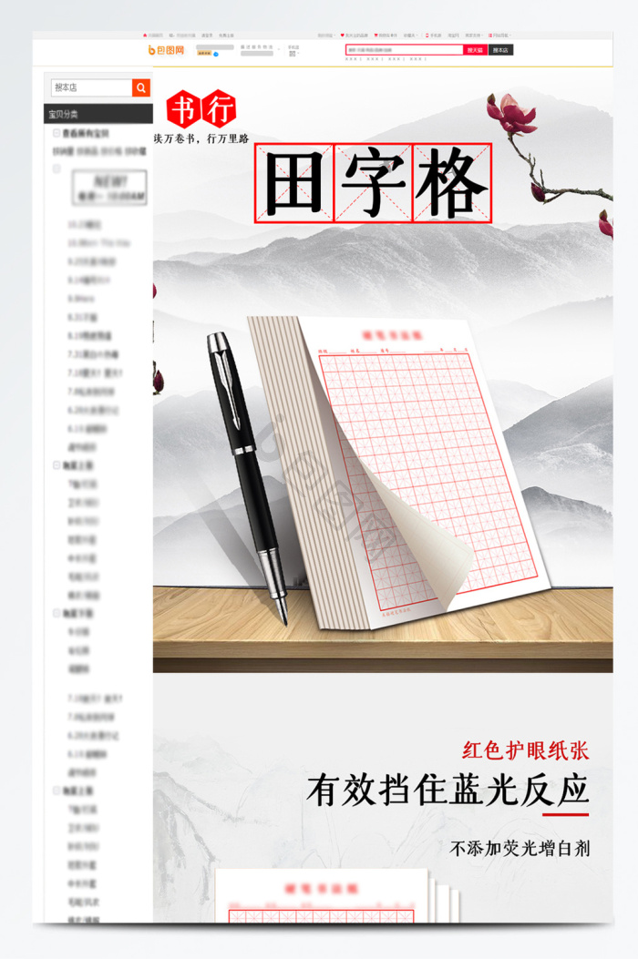 拼音田字格模板大全-拼音田字格模板图片-包图网