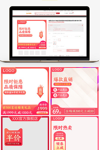 粉红色活动促销女装节日主图直通车图图片